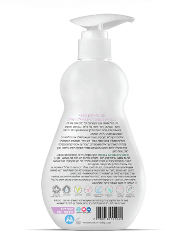 סבון טבעי לניקוי וחיטוי בקבוקים מוצצים ומשאבות חלב 400 מ״ל – elysium אליסיום